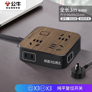 Bull wood grain gap socket flat plug against the wall power cord gap sandwich household plug strip 14mm plug 6 sockets 3 meters r3330