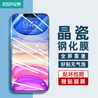 Yise suitable for apple 11/xr tempered film iphone 11/xr mobile phone film hd full screen full coverage anti-fall anti-fingerprint diamond glass soft edge mobile phone front protective film