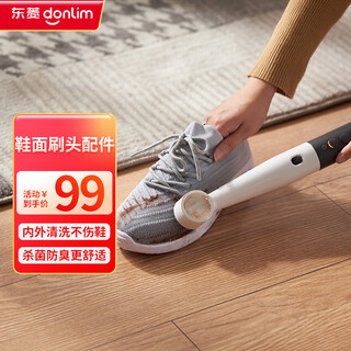 Special for donlim fabric cleaning machine, suitable for multi-functional cleaning machine, shoe upper brush head accessories (applicable to the first generation)