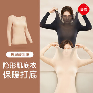 Yu zhaolin skin beauty clothes thermal muscle bottoming shirt 37 degrees constant temperature ultra-thin versatile low-collar seamless thermal underwear for women autumn clothes