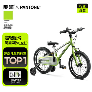 Cooghi peter pan children's bicycle 3-8 years old aluminum alloy frame student girl boy bicycle f3 16 inches cooghi green 4-8 years old | 100-135cm