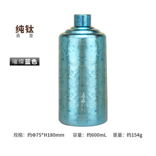 Tito titanium pure titanium wine bottle 600ml outdoor camping white wine bottle large capacity wine bottle portable high-end portable wine set pure titanium wine bottle (600ml) - ice flower blue