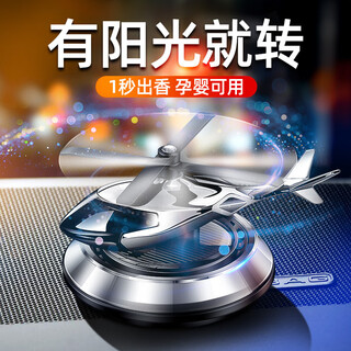 Geetha car aromatherapy car perfume car odor elimination fragrance long-lasting light fragrance solar helicopter decorative ornaments qingyang osmanthus light energy rotation fashion silver