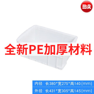 Plastic box turnover box rectangular tool box white plastic box parts box fish and turtle box storage box basket factory storage box outer diameter 431*305*145mm white without lid