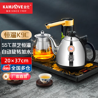 Kamjove automatic water supply electric kettle household electric tea kettle tea table water boiler tea set kettle electric tea stove kettle k9c (constant temperature tea making)