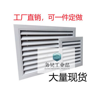 Aluminum alloy louver vent air outlet exterior wall louver ventilation window mesh cover rainproof air outlet customization fixed outer frame 650*650