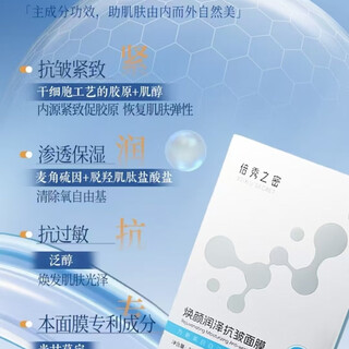 Best beauty umbilical cord essence extract rejuvenating and moisturizing anti-wrinkle mask 5 pieces skin care products gift