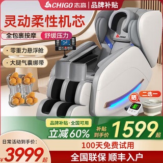Chigo massage chair home fully automatic full body 2025 top ten brands space capsule kneading zero gravity neck and lower back smart massage chair practical parents' day gift for mom and dad exclusive white flexible movement + thigh airbag strap + full body airbag + zero gravity practical gift for mom and dad, elderly people, mother's day, elders, lovers, birthdays and holidays
