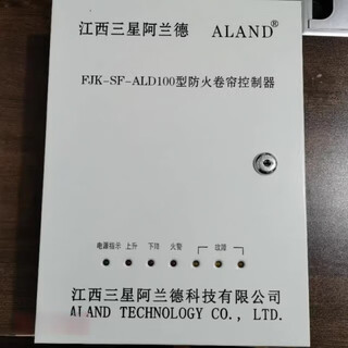 Aland fjk-sf-ald100 fire-proof rolling shutter controller rolling shutter door control box backup power aland white box