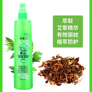 Mugwort toilet water anti-mosquito spray anti-itch mosquito repellent liquid summer mosquito-free mosquito bite universal toilet water 200ml toilet water mugwort 1 bottle