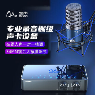 Meisheng t9s sound card live broadcast equipment full set of karaoke special set external mobile phone computer microphone wireless microphone douyin singing recording dubbing game outdoor anchor professional