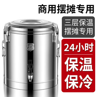 Supor insulated bucket commercial large capacity rice bucket stainless steel soup and porridge bucket soy milk ice powder bucket stall ice bucket special insulation box 26jin jin is equal to 0.5kg water-three-layer insulation 20l single dragon 20l 20l