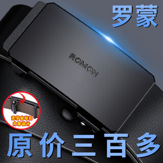 Romon 2025 new men's belt genuine cowhide pure automatic buckle business casual inner wear belt young and middle-aged versatile trouser belt black romon inner wear without showing tail 120cm