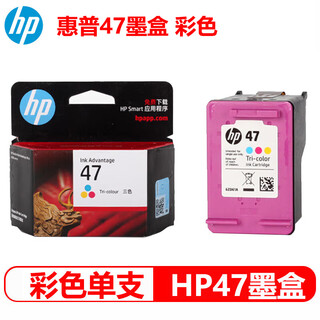HP47 CARTRIDGES D'INK ORIGINAL Volume d'impression grand applicable à 4825 4826 4828 4829 4877 Imprimante HP 47 Couleur [environ 700 pages]