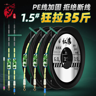 Red wolf line group fishing line main line competition black pit finished fishing line taiwan fishing main line fishing fishing line fishing gear fishing supplies 2.7m line clip 1.0# main line