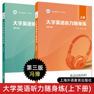 College english listening practice (part 1 and 2) third edition 3 feng yu shanghai foreign language education press college english listening tutorial supporting exercise collection listening training textbook english level 4 listening comprehension practice book 2 volumes college english listening practice (part 1 and volume 2)