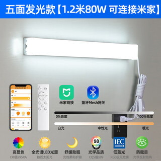 Melinson intelligent dimming full spectrum led light bar remote control dimming socket free installation wall work study eye protection lamp tube stepless dimming color adjustment 80w + remote control/app bluetooth