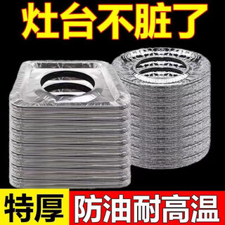 Juefei thickened gas stove oil-proof mat, gas stove protection sticker, kitchen round stove cover, tinfoil ring, aluminum foil stove, can be used for two months, round oil-proof mat, 3 pieces