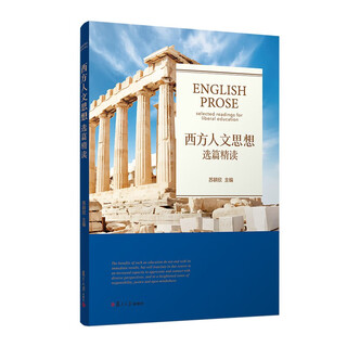 Intensive reading of selected articles on western humanities thought