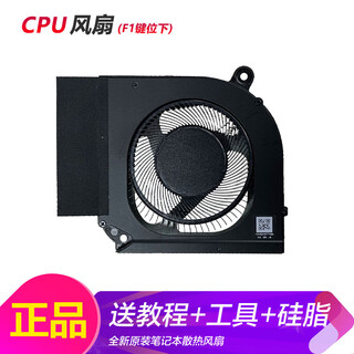 Acer predator neo 16 2023 phn16-71/72 phn18 n22q22 n23c12 fan cpu fan (f1 key)