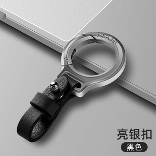 Yu diyu bixiang qingfu car keychain men's car lanyard simple key rope chain anti-lost key rope cow bright silver buckle - black