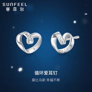Safir platinum earrings for women pt950 love earrings small fresh platinum earrings as a birthday gift for girlfriend, about 1.15 grams
