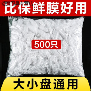 Hongfu's new disposable cling film cover household fresh-keeping bag with elastic mouth shower cap style set bowl leftovers 400