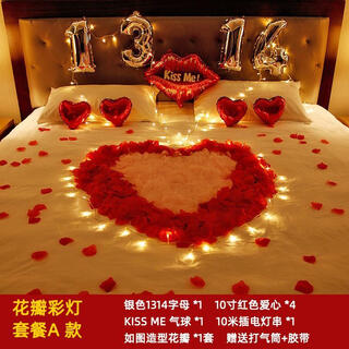 Magic bean shenghuo simulated rose petals valentine's day romantic proposal confession birthday party decoration creates romantic surprise room decoration petal lantern package type a + light string