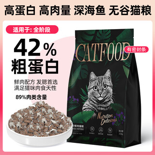 Xintian chinese medicine cat food full price cat food grain-free adult cat and kitten food universal type 40jin jin equals 0.5kg cattery cat main food manufacturer direct 42 protein chicken velvet wrapped cat food 20kg