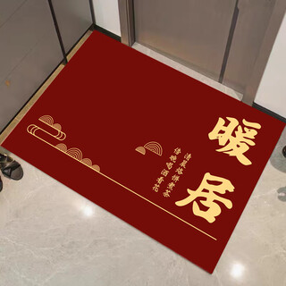 Hua feihua entrance door floor mat red festive entrance door non-slip and stain-resistant foot mat home entrance door mat can be cut nuanju-s horizontal version 140cm180cm