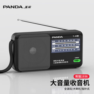 Panda (panda) t-03 old-fashioned emergency portable simple full-band fm radio semiconductor for the elderly new desktop companion machine for the elderly, black + power set + headphones