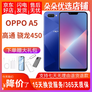 OPPO A5 二手手机 安卓全面屏拍照 游戏手机 移动联通电信4G  幻境蓝 3GB+64GB 9成新