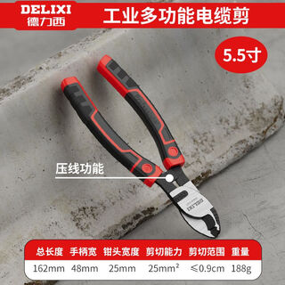 Delixi cable cutter, industrial grade wire stripper, special wire cutter for electricians, wire cutter, peeling pliers, cable scissors, delixi small size, industrial reinforced cable cutter