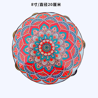 网童奇贝铃鼓舞蹈道具新疆维族手鼓专业打击乐器考级幼儿园儿童敦煌手拍鼓 【花海】8英寸直径20cm
