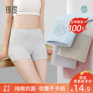 Jindu boxer briefs women's pure cotton crotch high waist tummy control safety women's boxer shorts apricot+blue+grey+bean paste xl