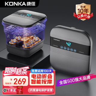 Konka folding foot bath bucket fully automatic foot bath heated massage storage portable foot bath bath foot bath bucket constant temperature birthday gift for elders