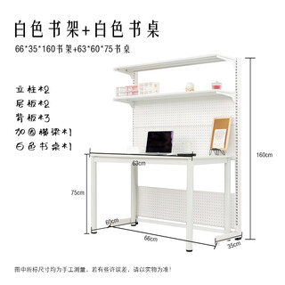 Huili 1.6 high-reinforced hardware desk student bookshelf combination internet celebrity girl shelf storage hole board room 66*160 bookshelf + 63 desk