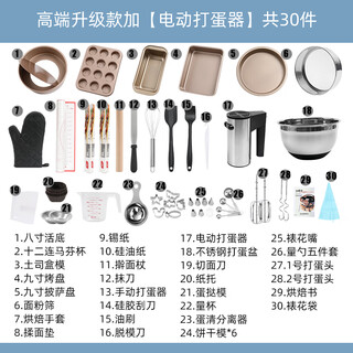 Bonethirst cake mold baking tool set novice home pizza pan biscuit bread oven baking package high-end upgraded model includes 300w electric egg beater set