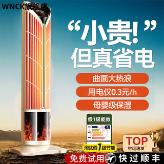 Oeny heater living room large area heater whole house large area household energy-saving graphene new bathroom energy-saving heating artifact winter spray remote control 200 with water tank not warm enough free return no electricity saving free return