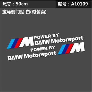 Reachnow new 35 series bmw x1x3x5m body stickers decorative scratch door stickers personalized waistline latte modification stickers 50x6cm white text pair