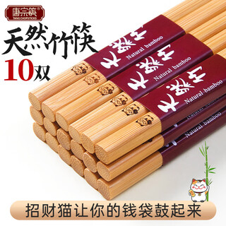 唐宗筷 天然竹筷子-招财猫10双装 家用酒店用 碳化竹筷餐具套装C1091