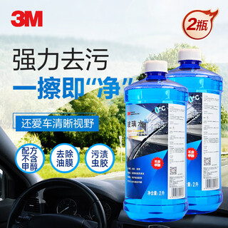 3m glass water 0 universal pn7017 ethanol formula decontamination cleaning and oil removal film 2 bottles