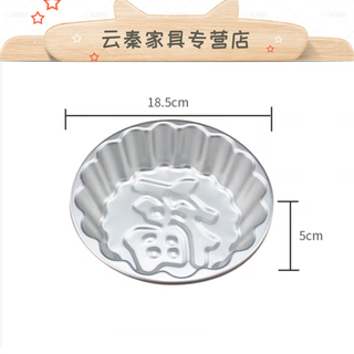 Baichunbaopi jelly mold, rice cake with the character 