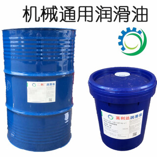Mechanical oil 10#20#30#40#50 industrial machinery gear bearing machine tool lubrication and anti-rust general engine oil yinglida no. 40 mechanical oil 200 liters