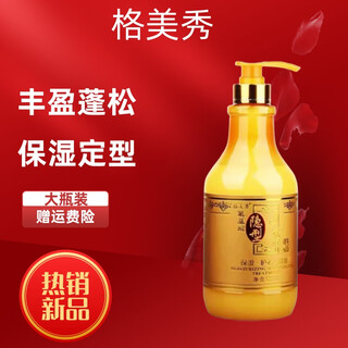 Gemeixiu direct sale gemeixiu amino acid invisible hair mask elastin special moisturizing soft styling gel for curly hair 1000ml invisible hair mask elastin*1