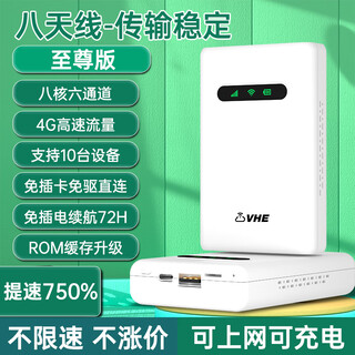 Vhe portable wifi 2-in-1 power bank mobile wireless wifi national universal traffic 4g network car portable hotspot network card broadband student router 5g home use extreme edition丨eight-core four channels丨speed up 750%