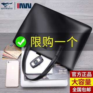 Septwolves men's bag briefcase men's handbag laptop bag business casual fashion leather bag file bag men's black large model