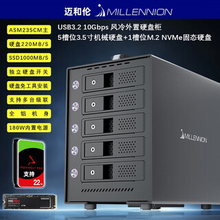 迈和伦5盘位3.5英寸台式机SATA+NVME固态SSD苹果Mac高速雷电3/40GB移动硬盘盒独立开关飞牛系统阵列柜箱 8858U3