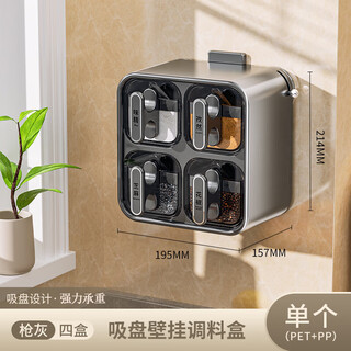 Senkaron suction cup seasoning box set combination multi-gate condiment and spice storage box wall-mounted kitchen seasoning salt shaker removable suction cup model - gun gray four compartments sealed moisture-proof strong load-bearing spoon + label