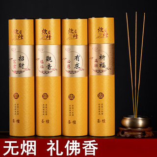 Arctic elephant (beijixiang) smokeless incense buddha incense sandalwood incense for buddha incense guanyin god of wealth incense indoor worship buddha burning incense household incense small barrel gold-response to about 500 pieces
